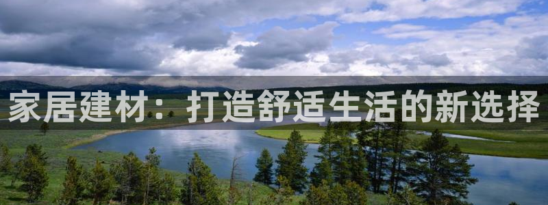 球盟会APP下载