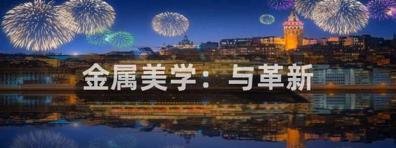 球盟会最新活动