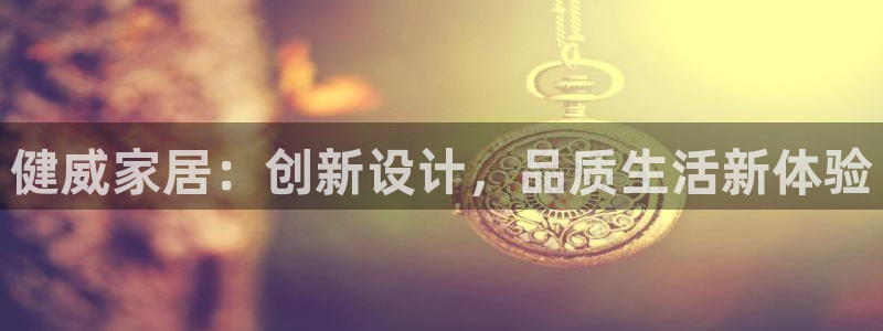 球盟会优惠领取网站