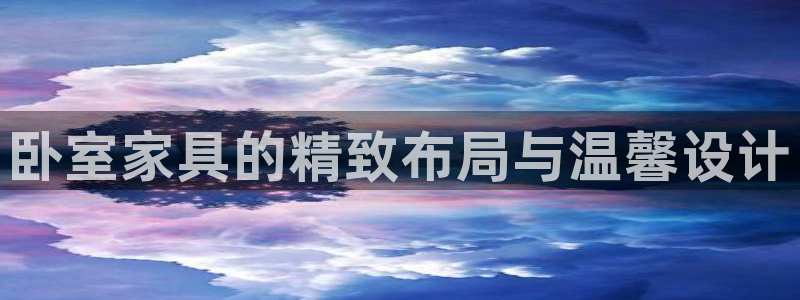 球盟会qmh电子网页版登录