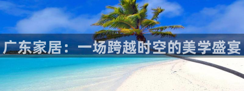 球盟会app最新地址在哪